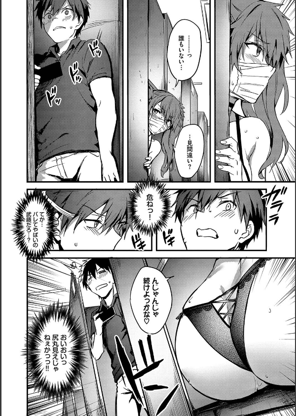 びっちびっち【デジタル特装版】_10枚目の画像